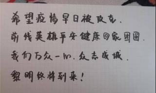 抗疫语录经典短句 疫情短句八个字